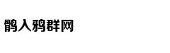 离开故宫21天后的单霁翔
